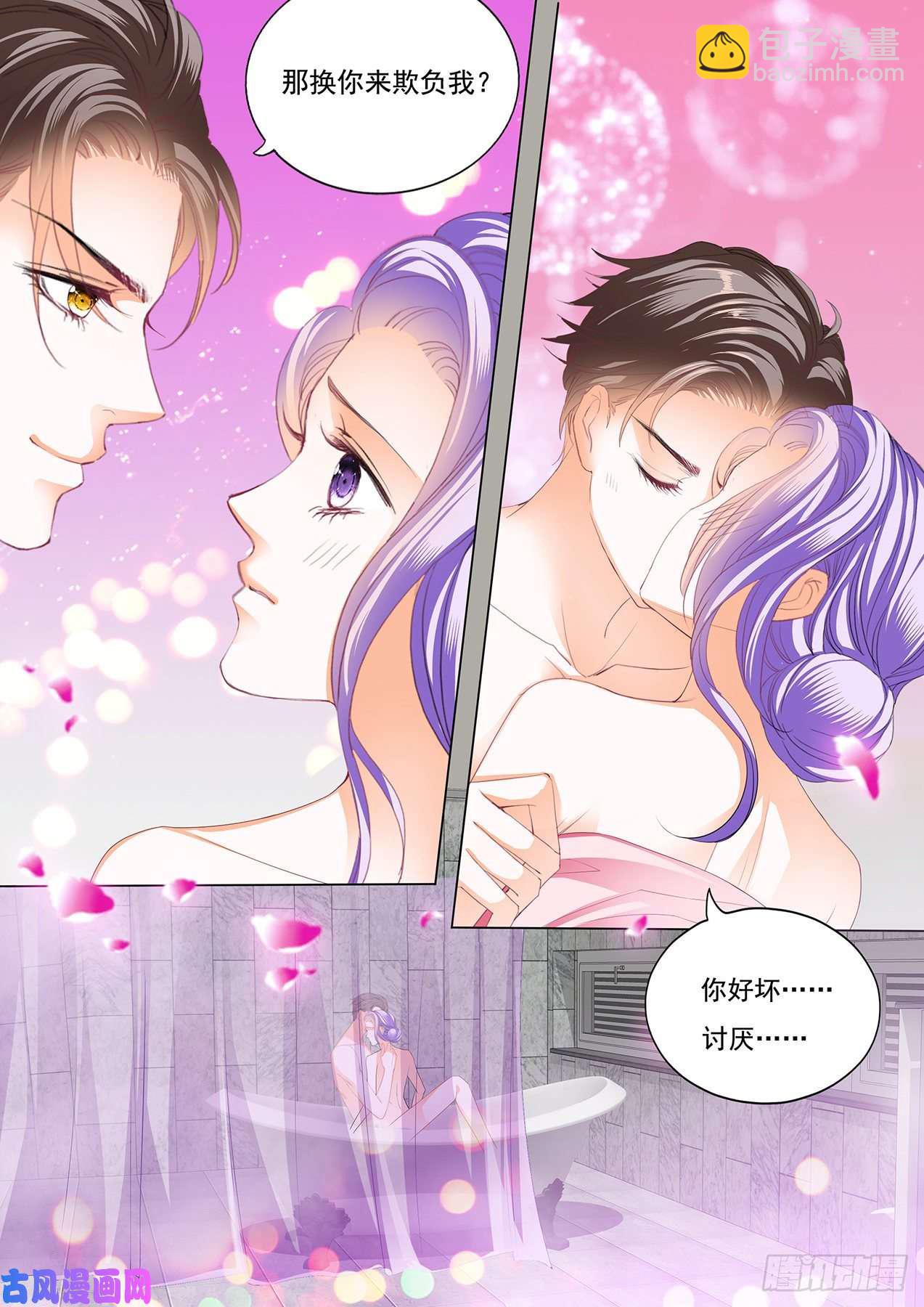 一起洗澡-第95话