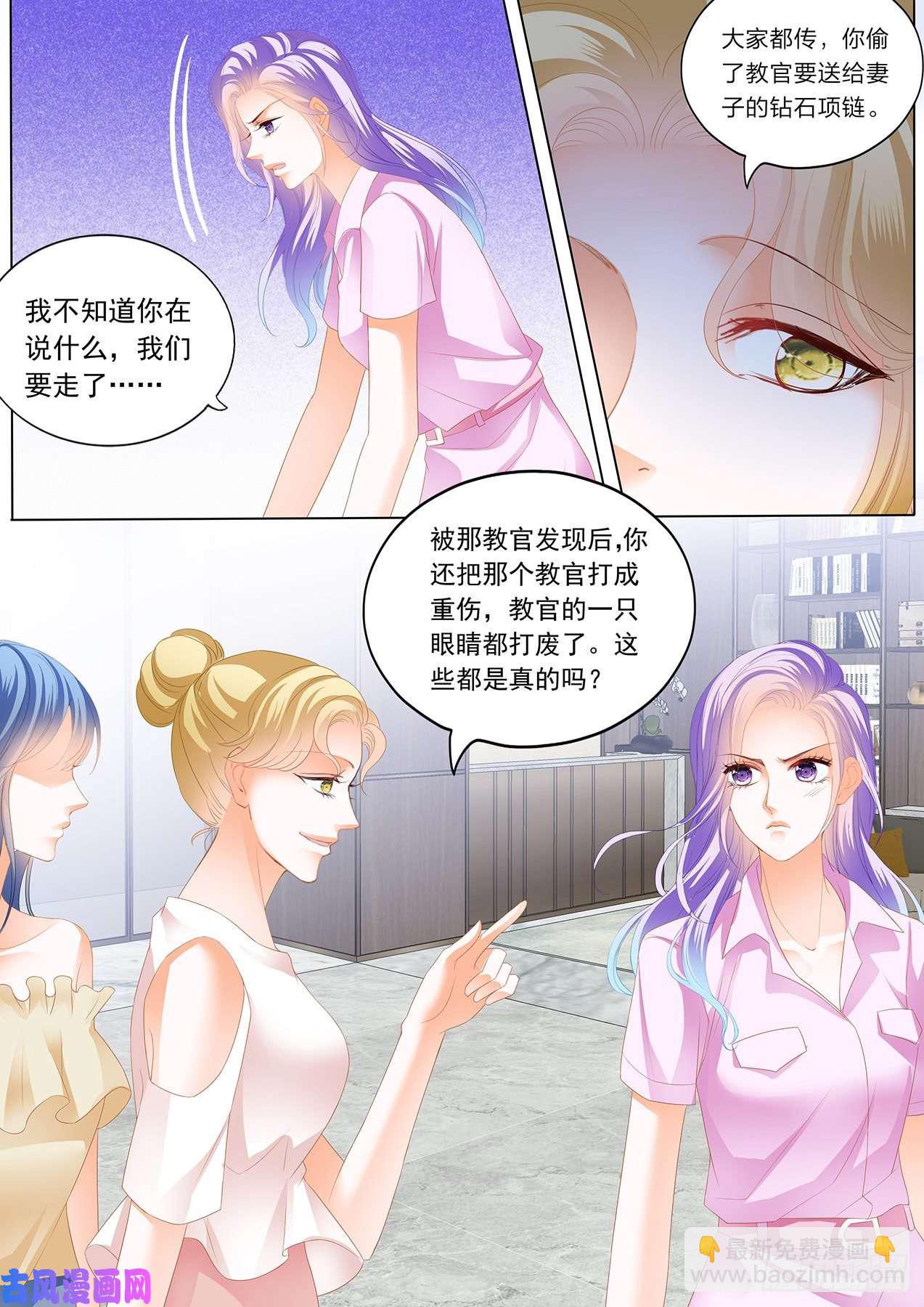 补偿你-第97话