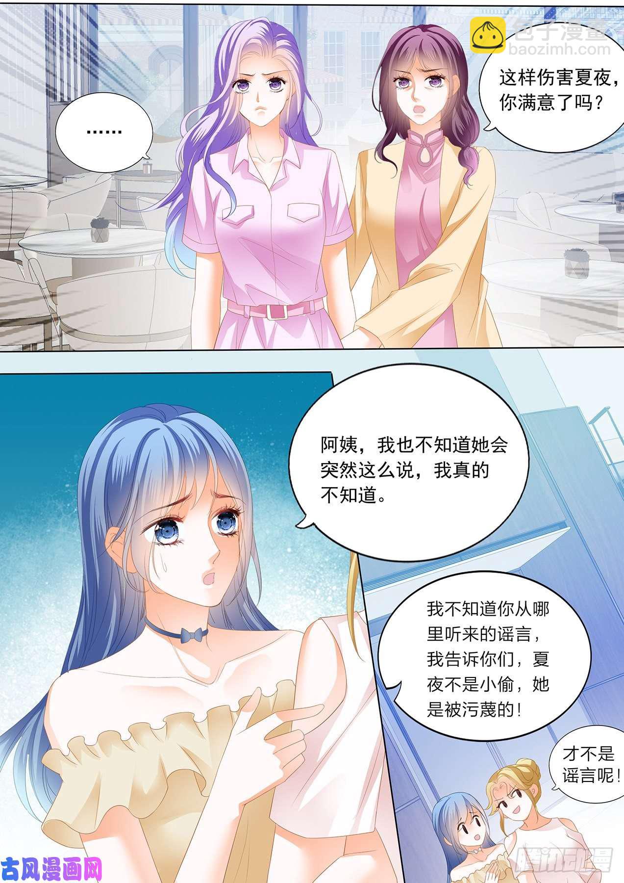补偿你-第97话