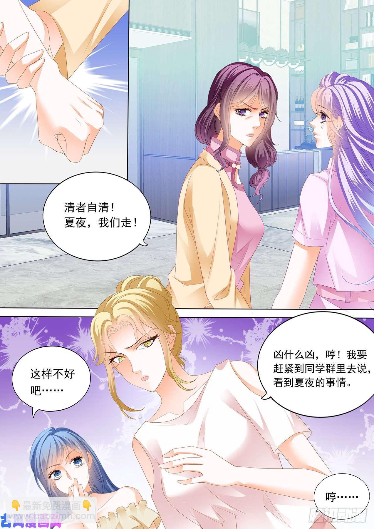 补偿你-第97话