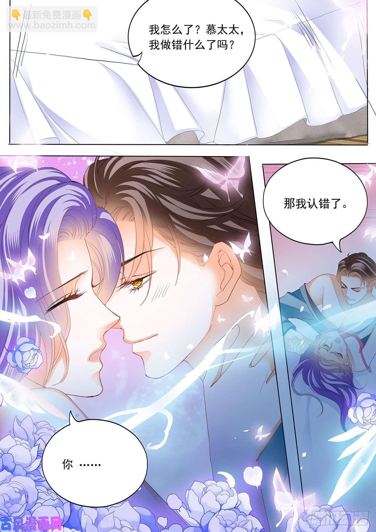 补偿你-第97话