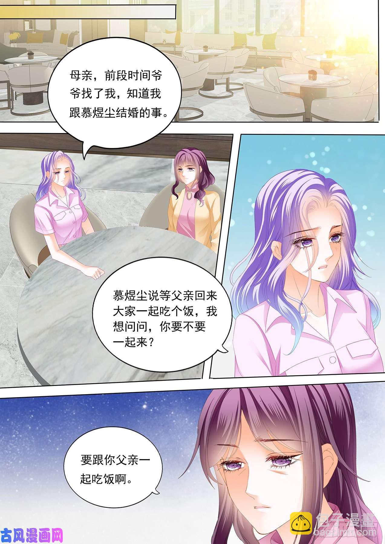 补偿你-第97话