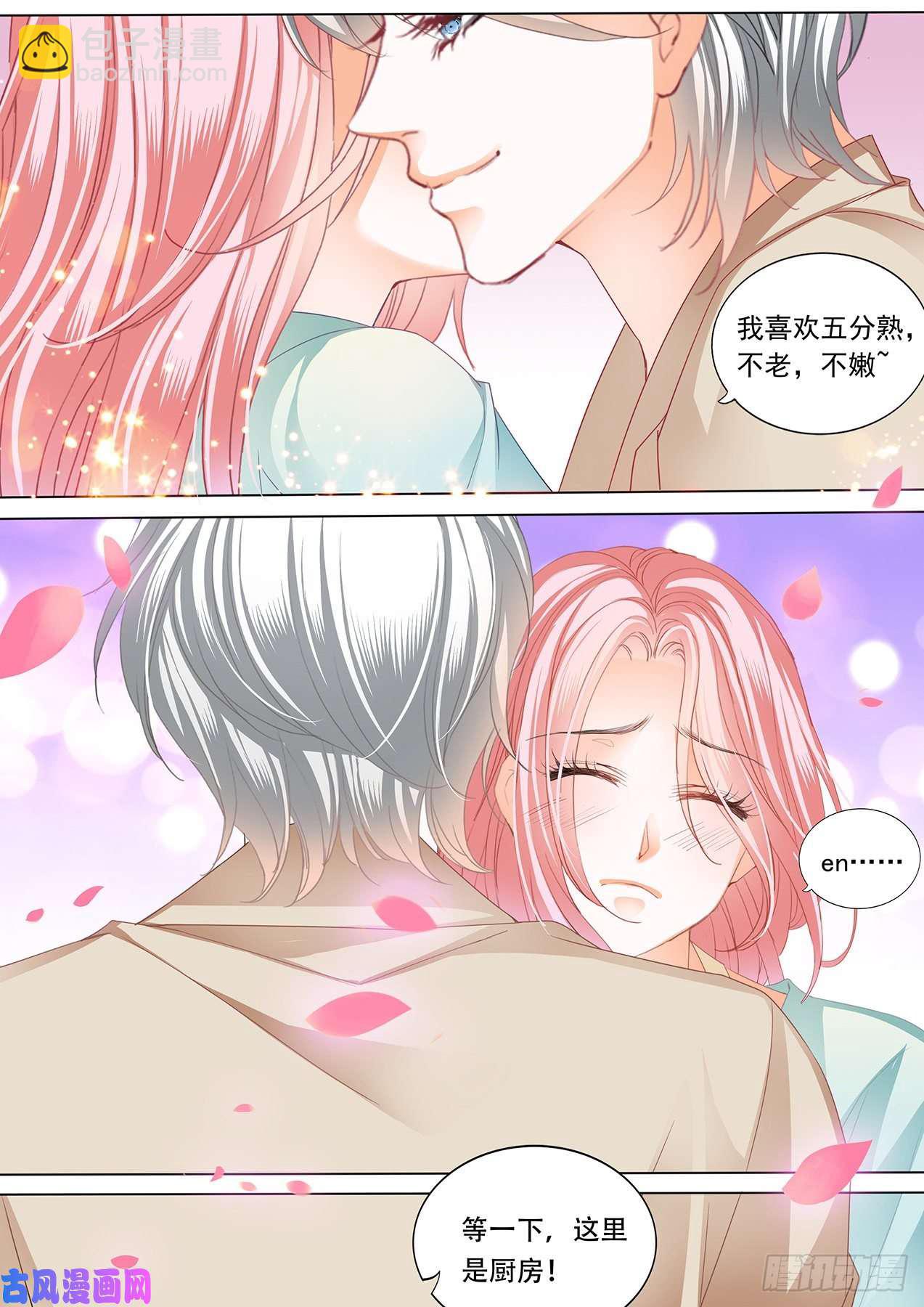 成为我的女人-第99话