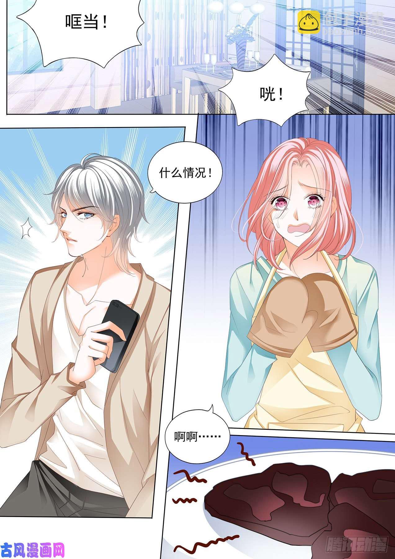 成为我的女人-第99话