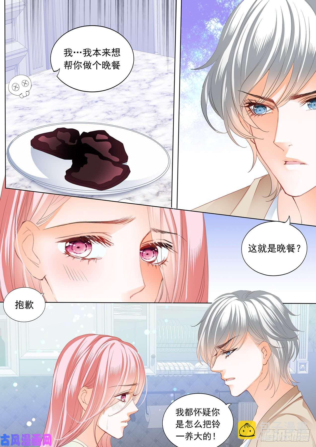 成为我的女人-第99话