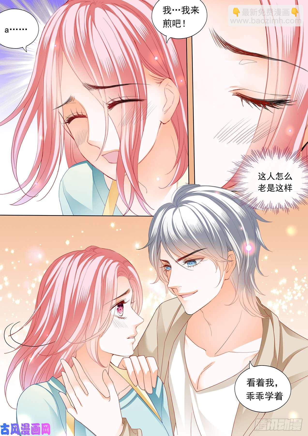 成为我的女人-第99话