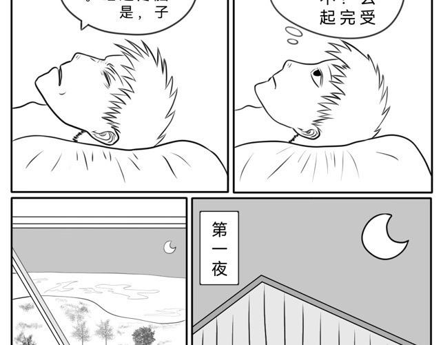 🍕狂热细胞 田园生活 第11页