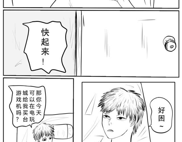🍕狂热细胞 田园生活 第13页