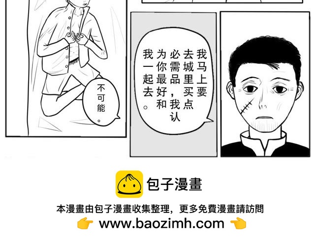🍕狂热细胞 田园生活 第14页