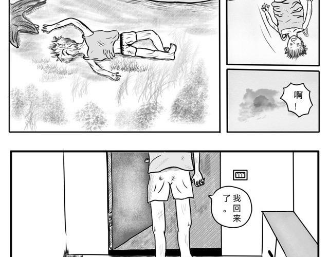 🍕狂热细胞 田园生活 第5页