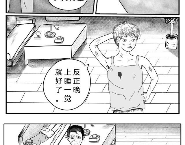 🍕狂热细胞 田园生活 第7页