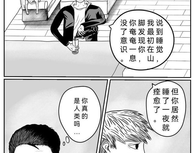 🍕狂热细胞 田园生活 第8页