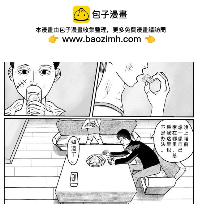🍕狂热细胞 田园生活 第9页