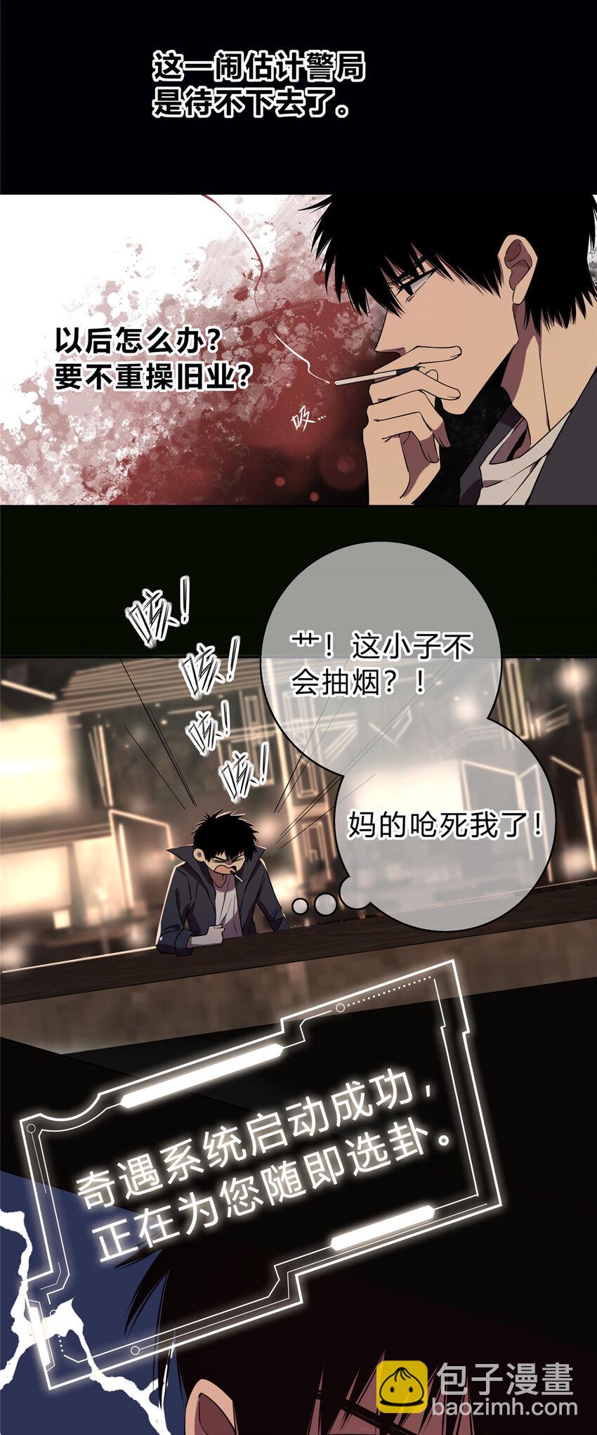 01(1/2)-第1话