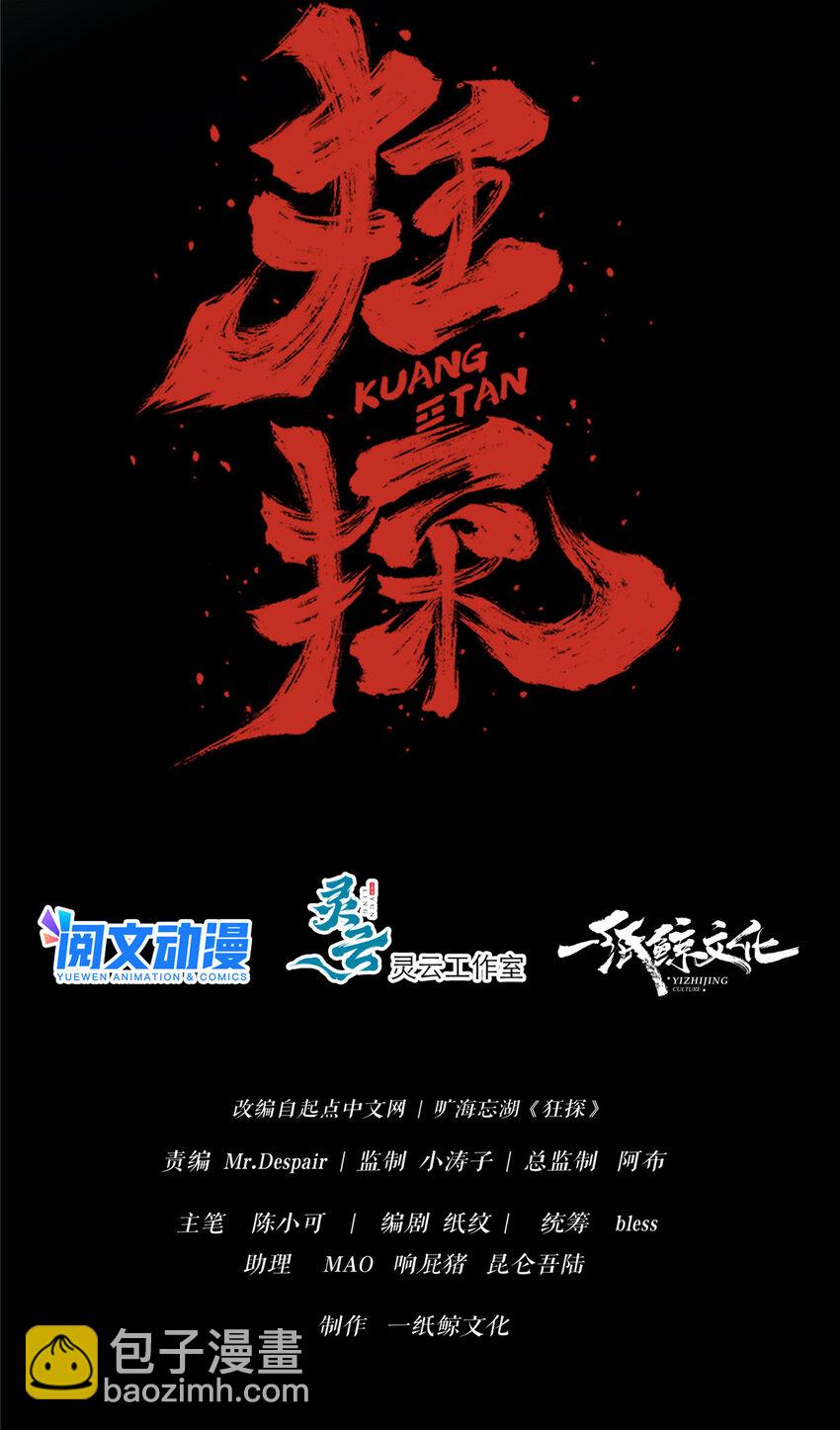 01(1/2)-第1话