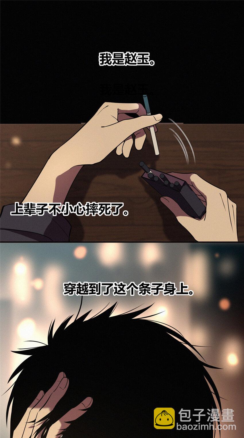 01(1/2)-第1话