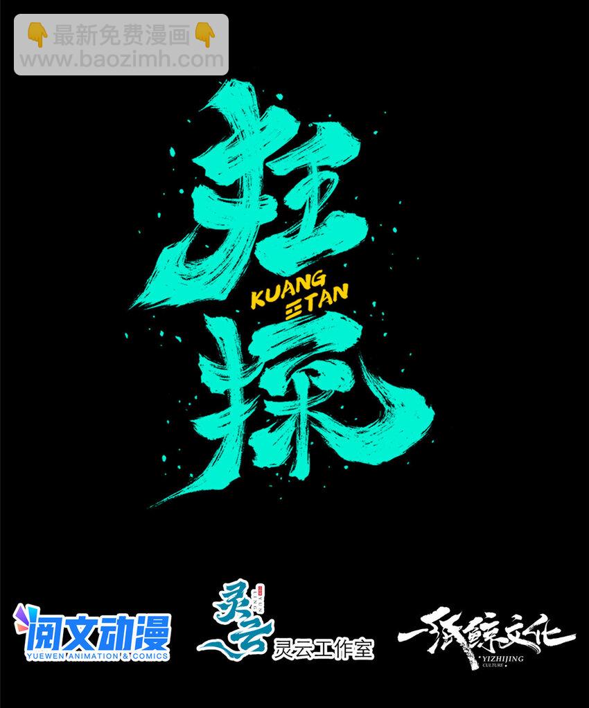 11-第11话