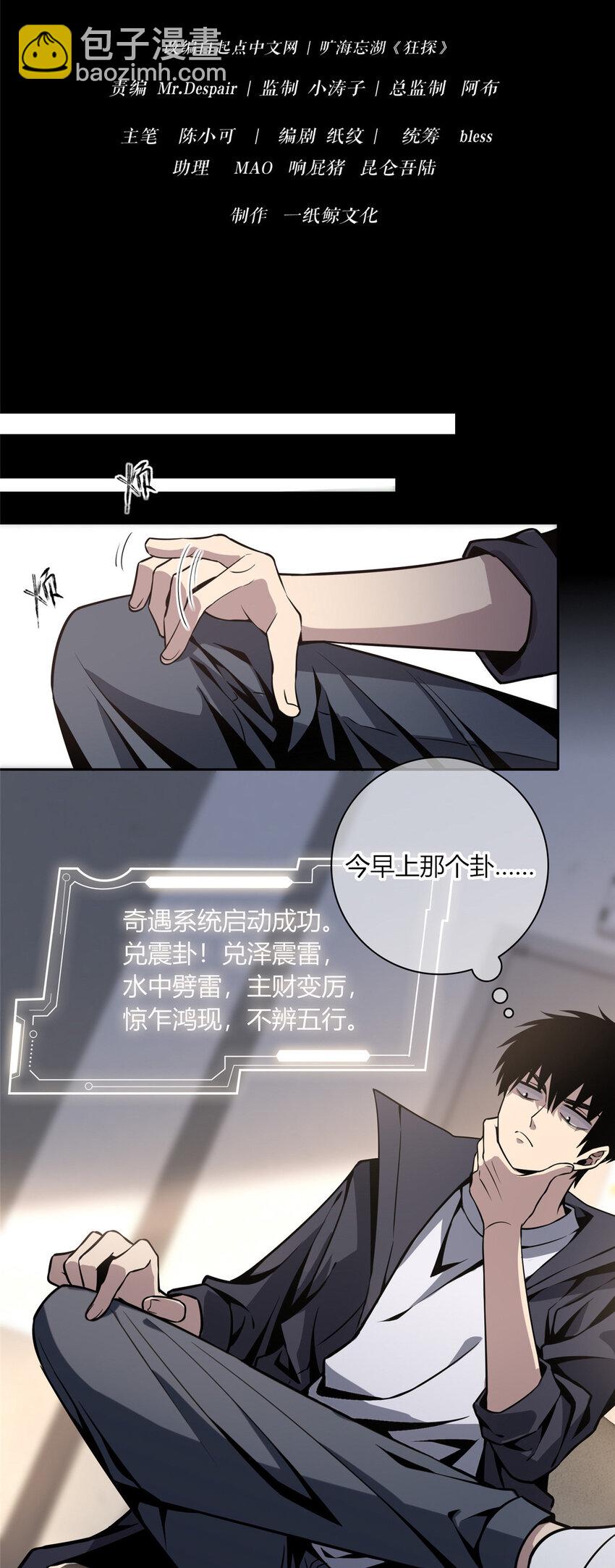 11-第11话