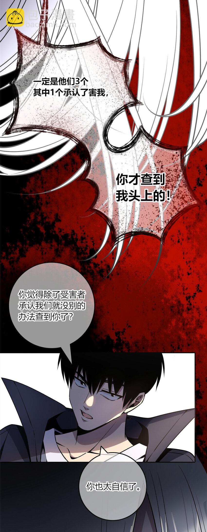 11-第11话