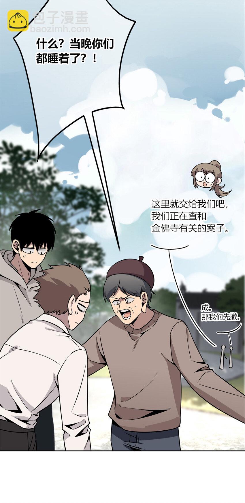 101 101-第101话