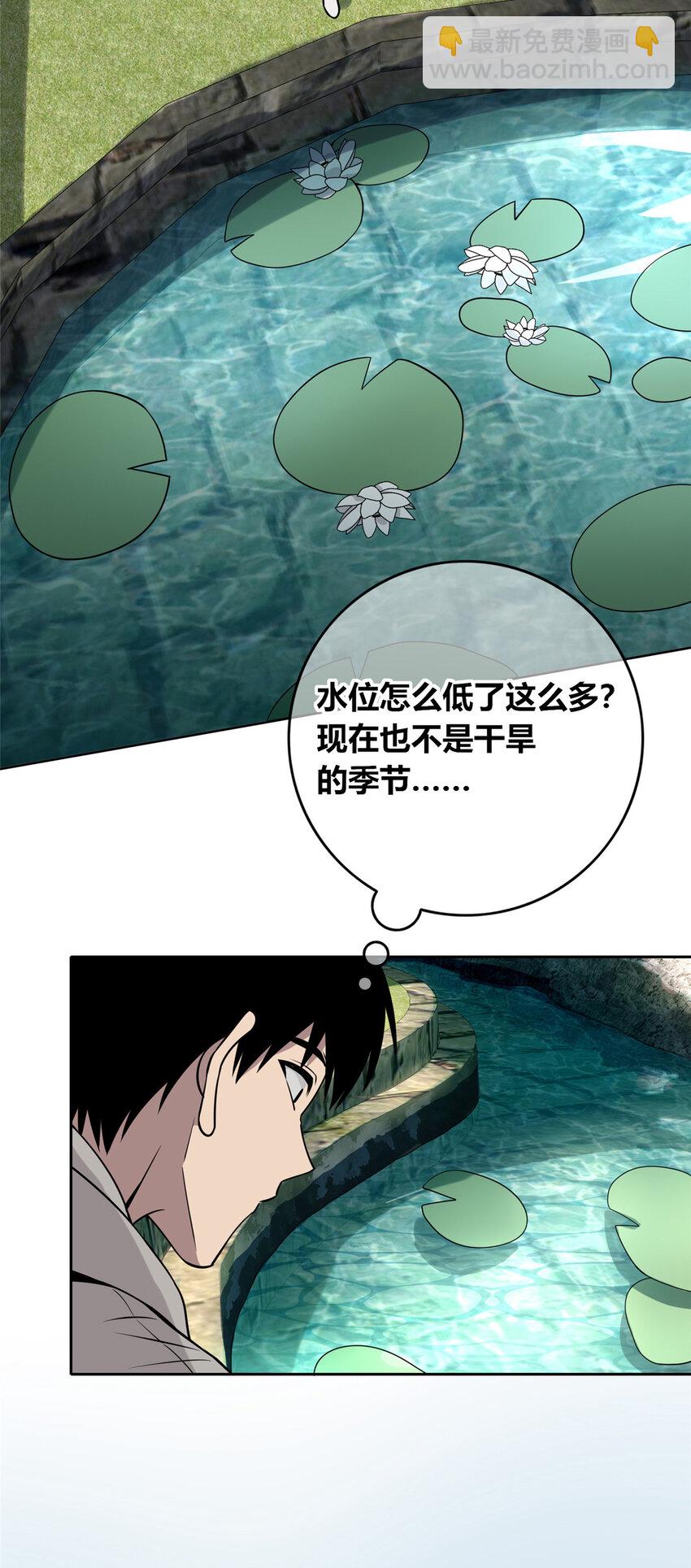 101 101-第101话