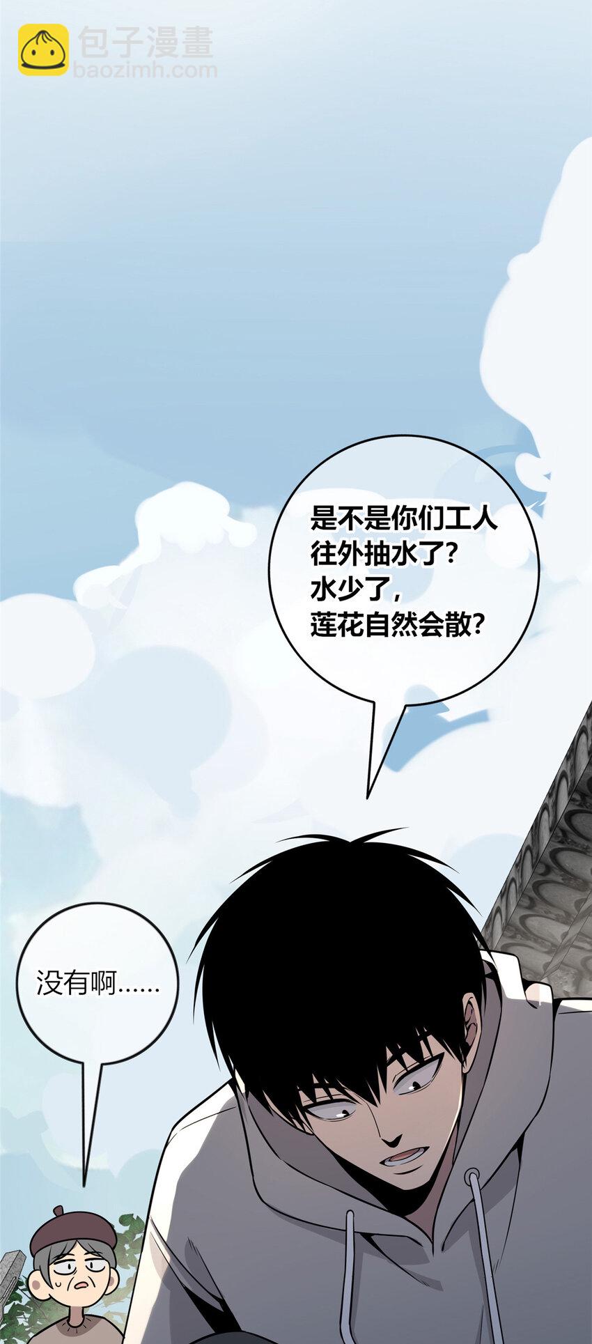 101 101-第101话