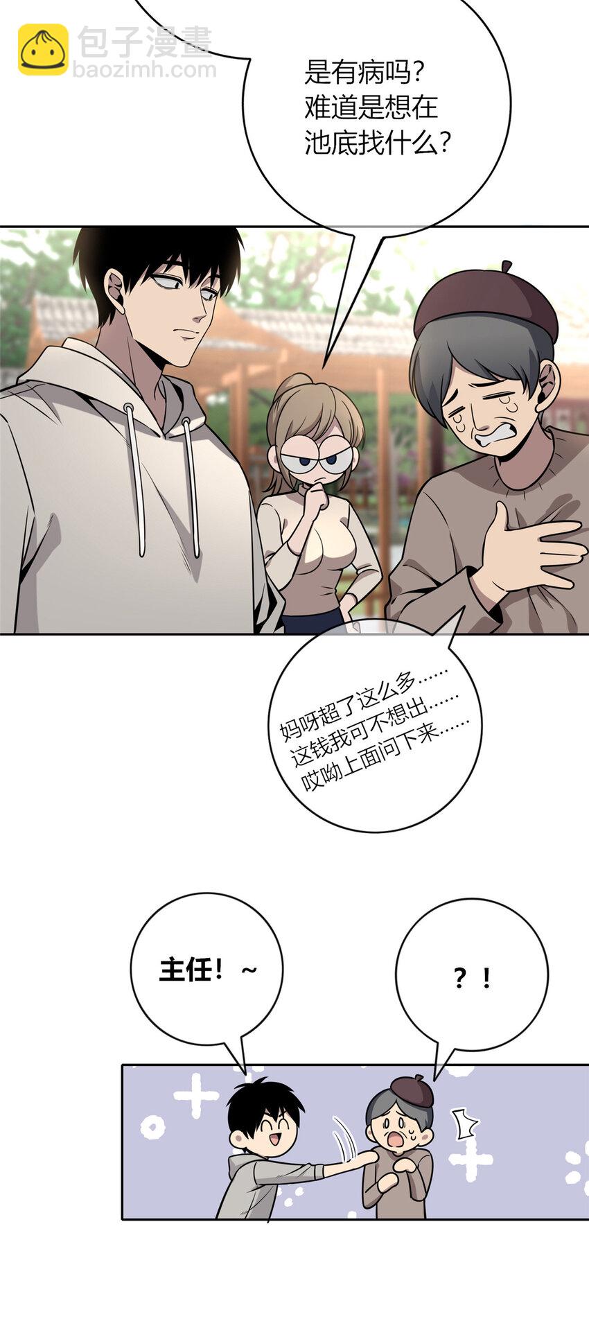 101 101-第101话