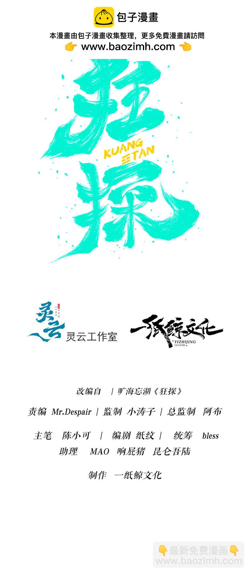 101 101-第101话