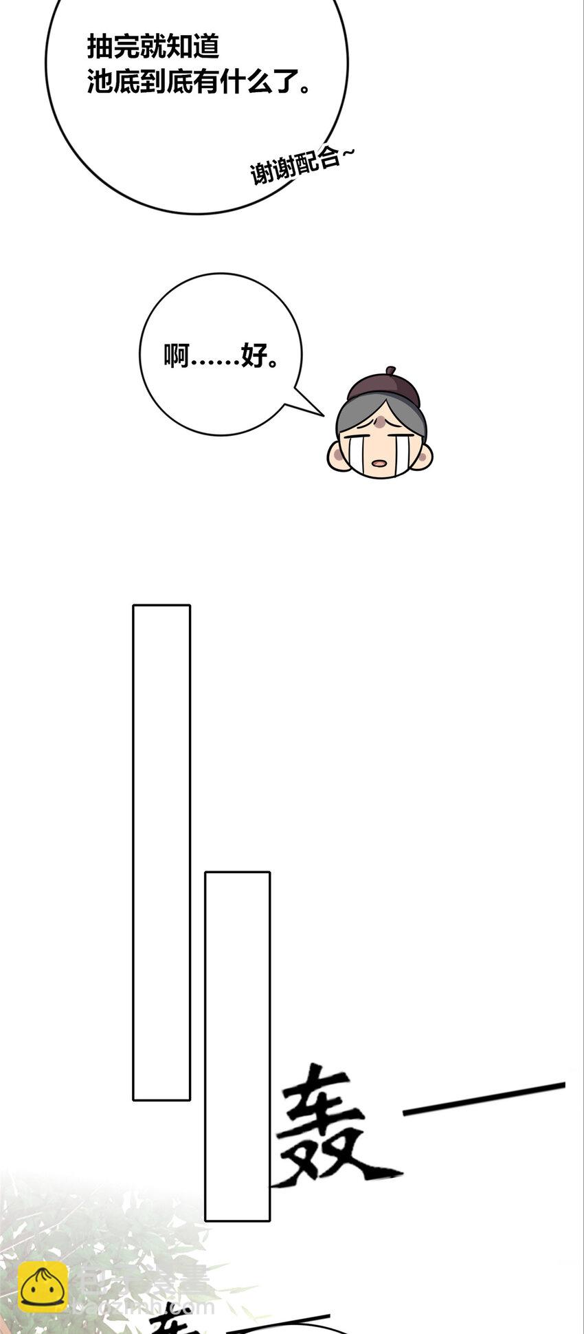 101 101-第101话
