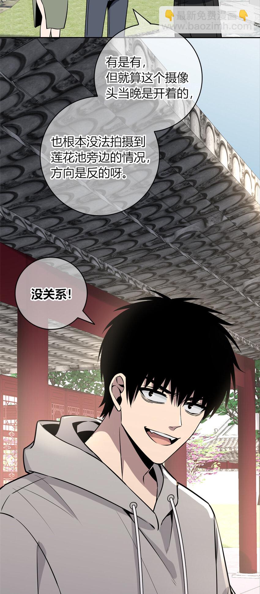 101 101-第101话