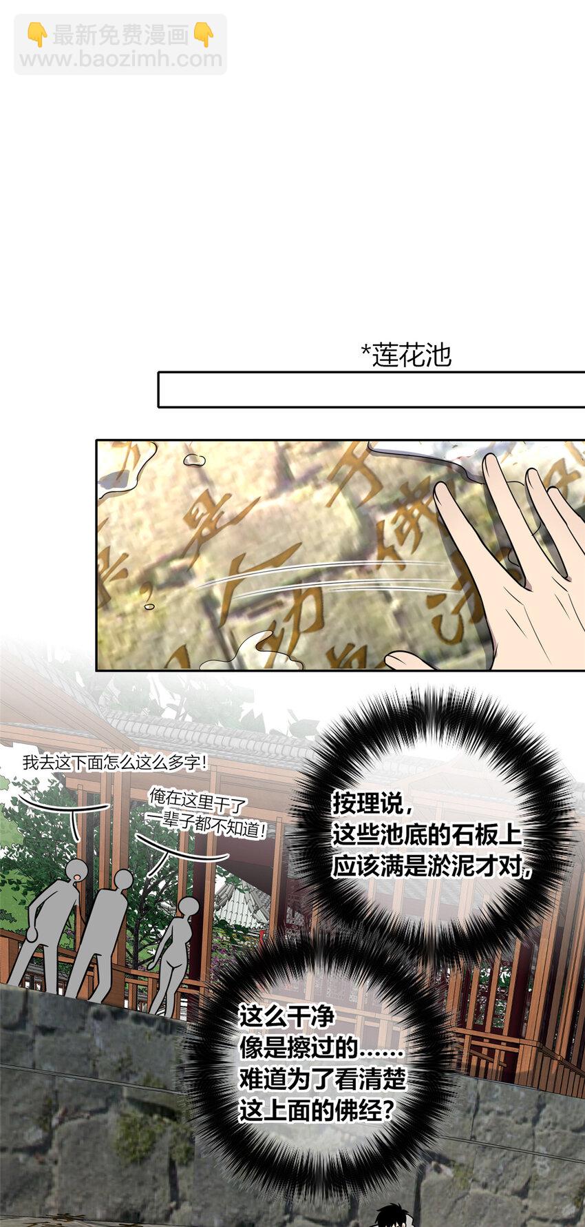 101 101-第101话