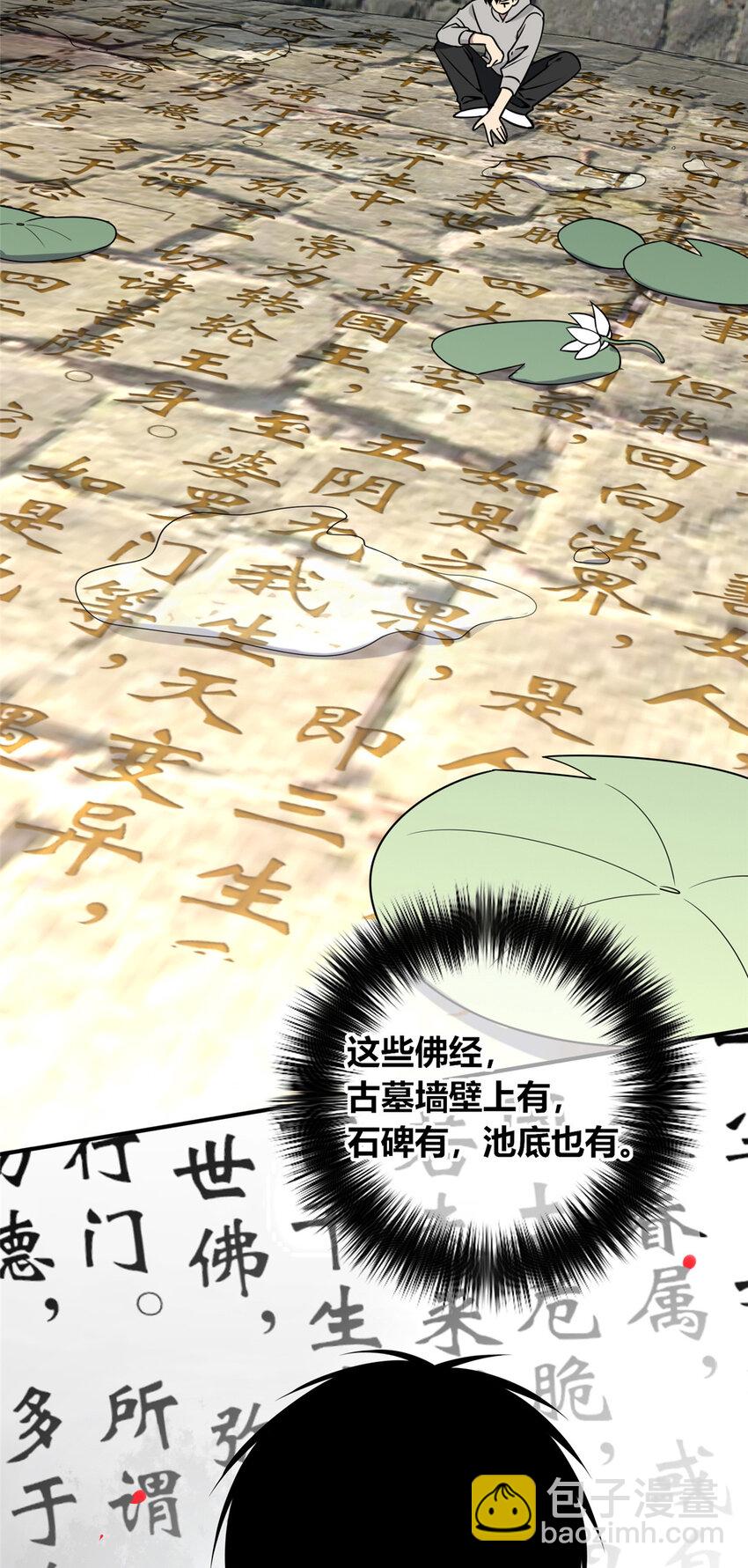 101 101-第101话