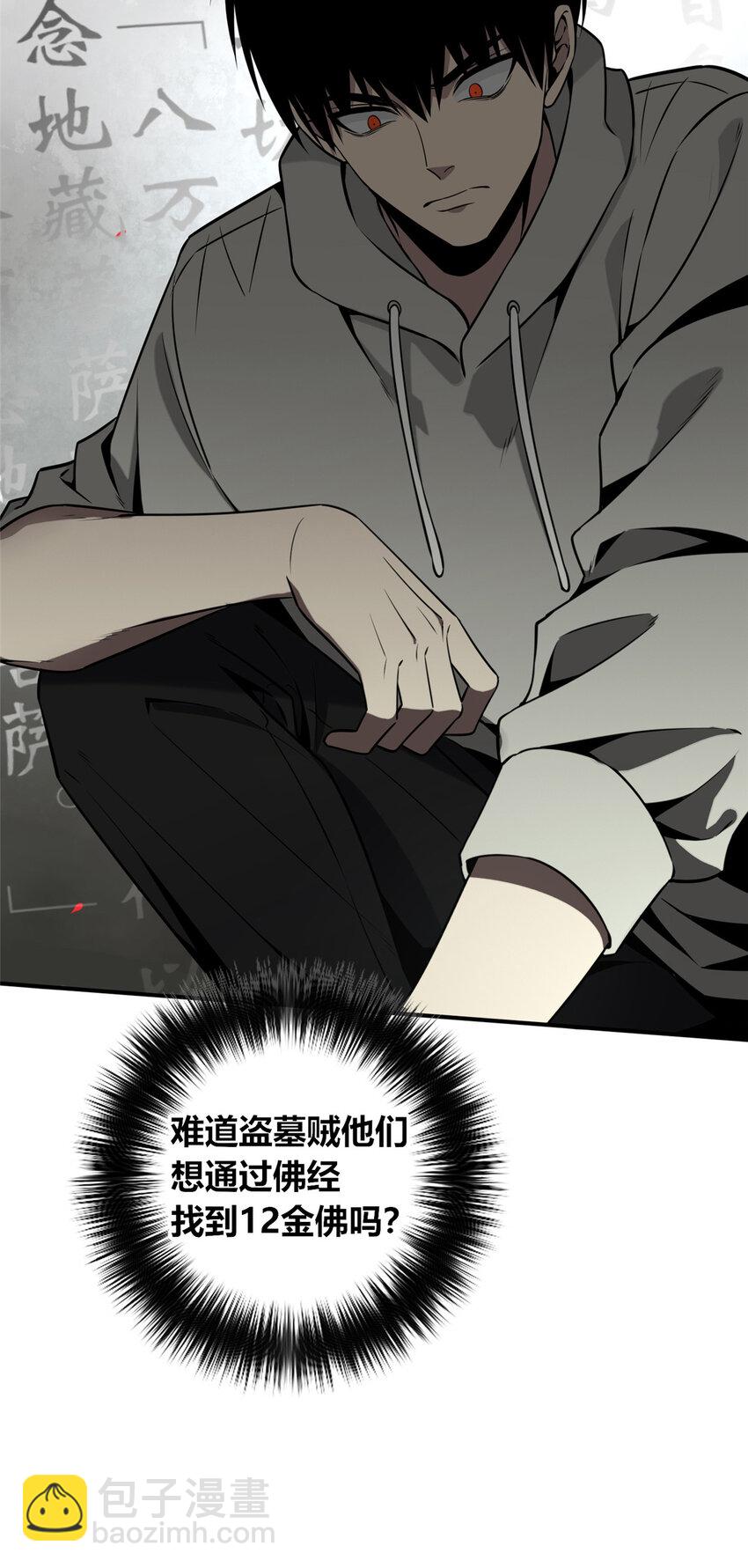 101 101-第101话