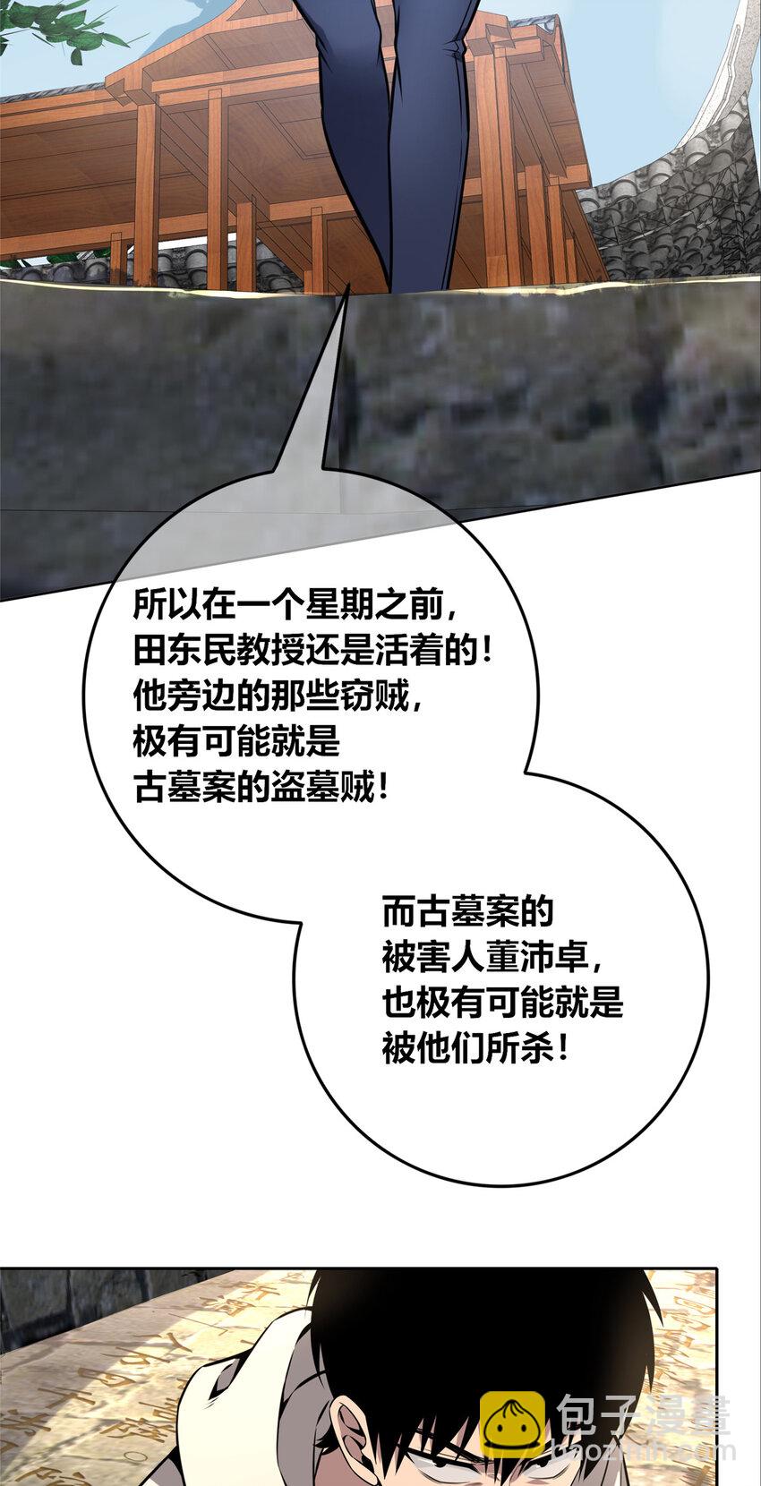 101 101-第101话