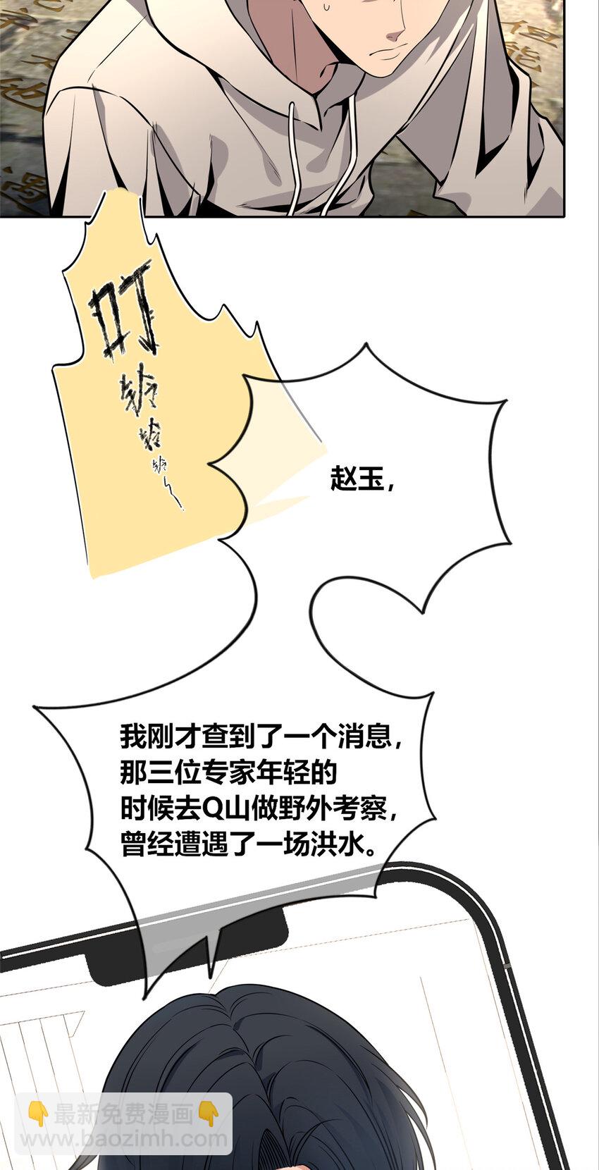 101 101-第101话
