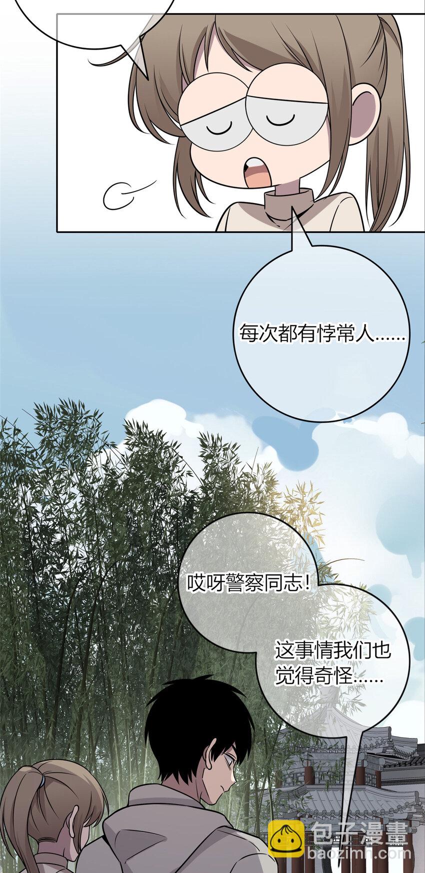 101 101-第101话