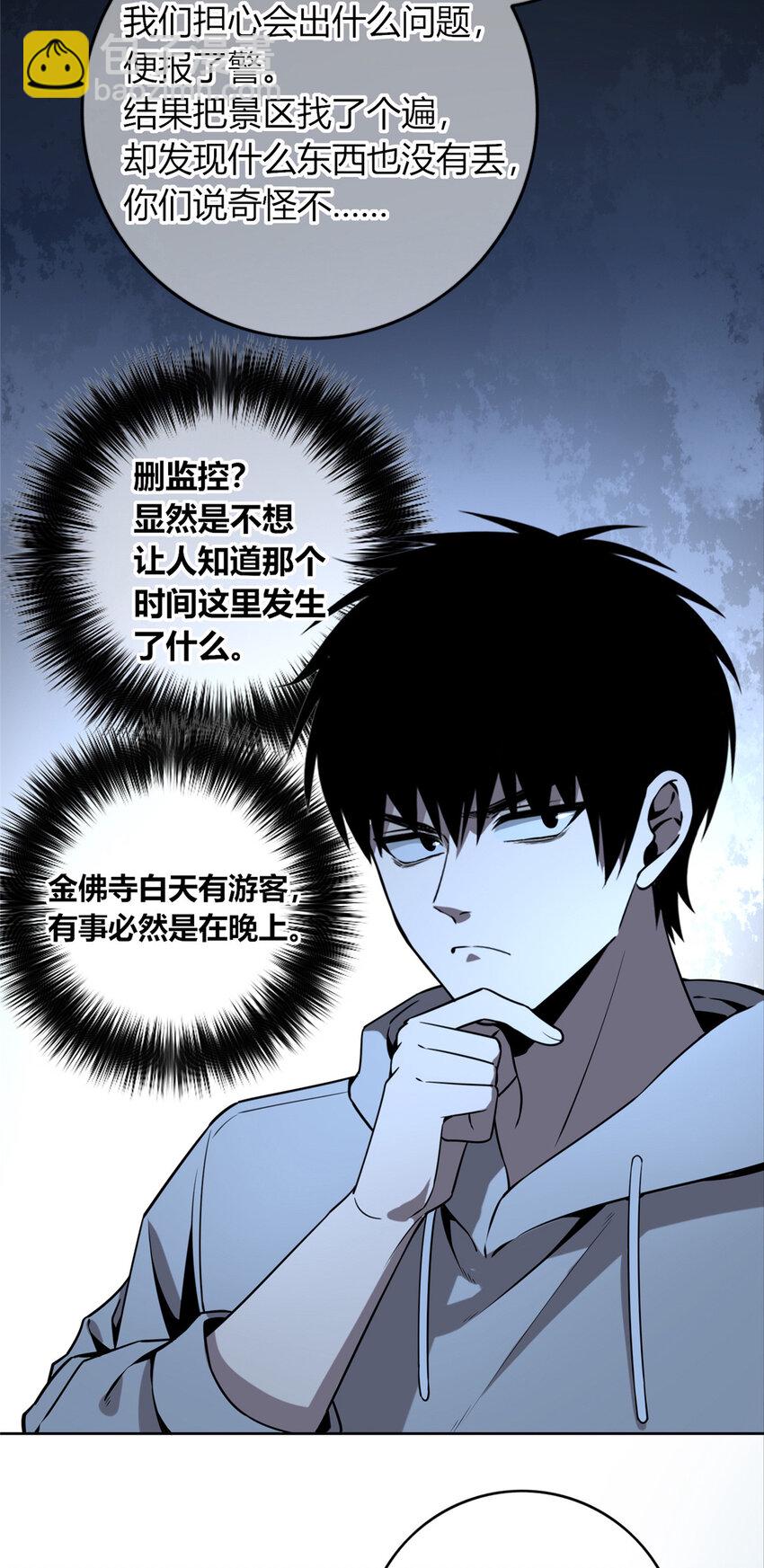 101 101-第101话