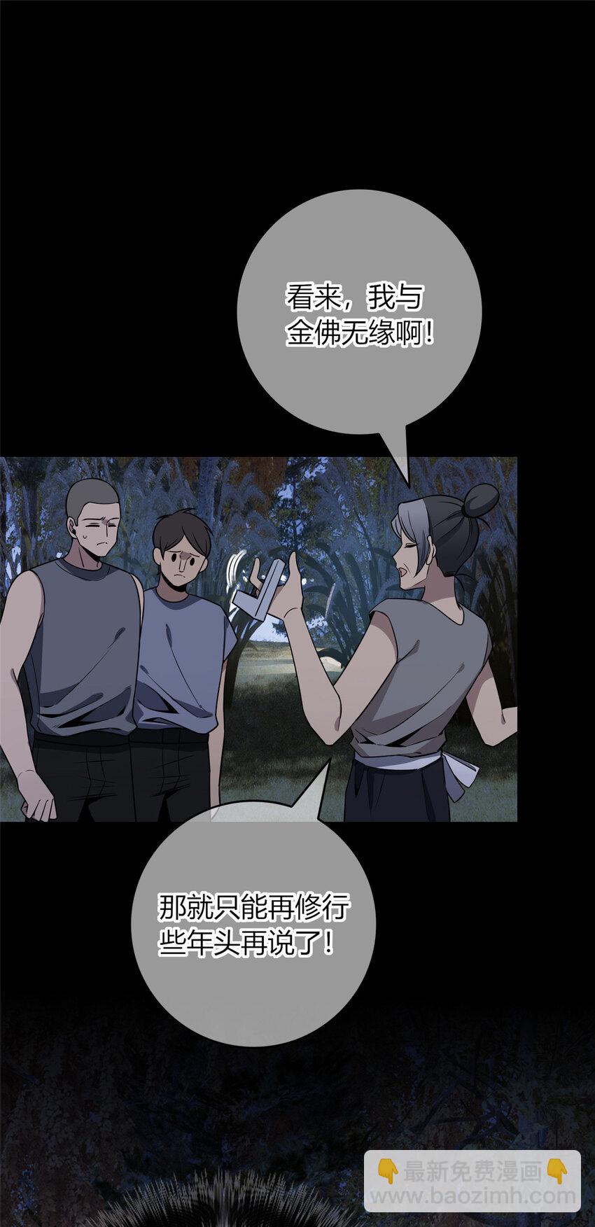 103 103-第103话