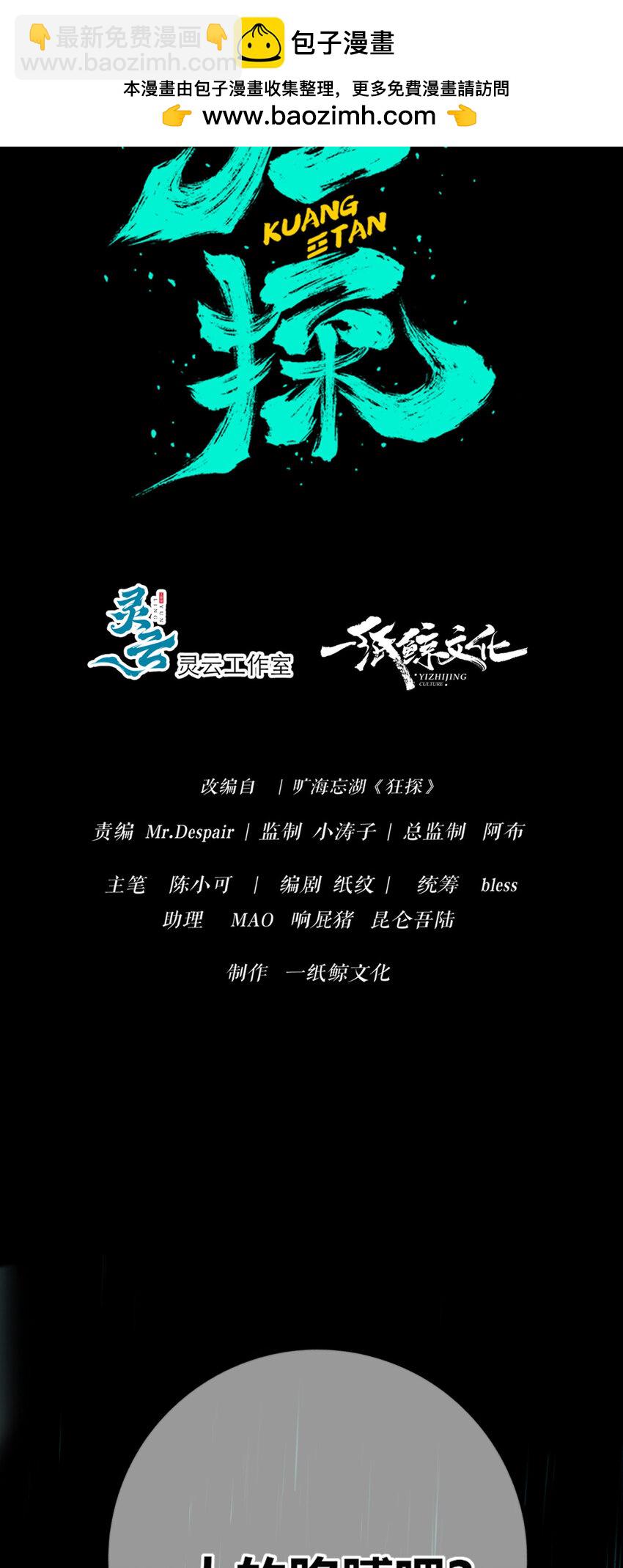 103 103-第103话