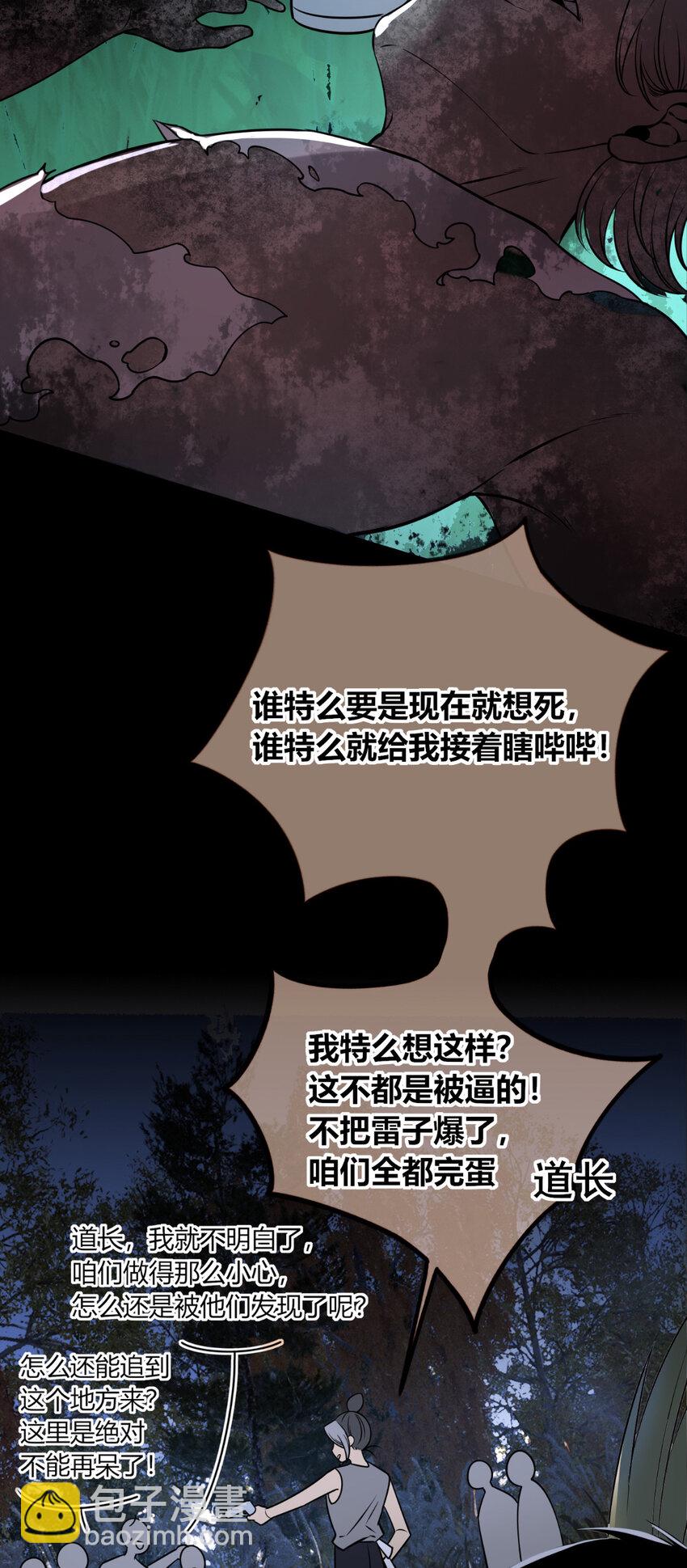 103 103-第103话