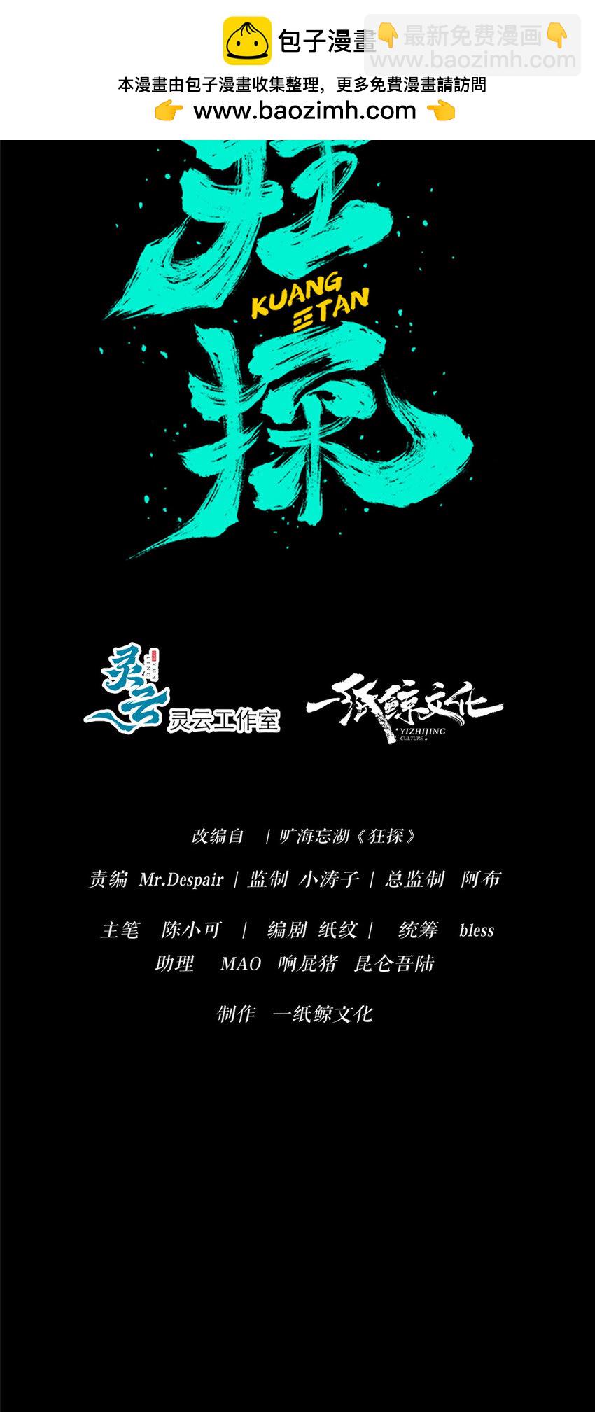 105 105-第105话