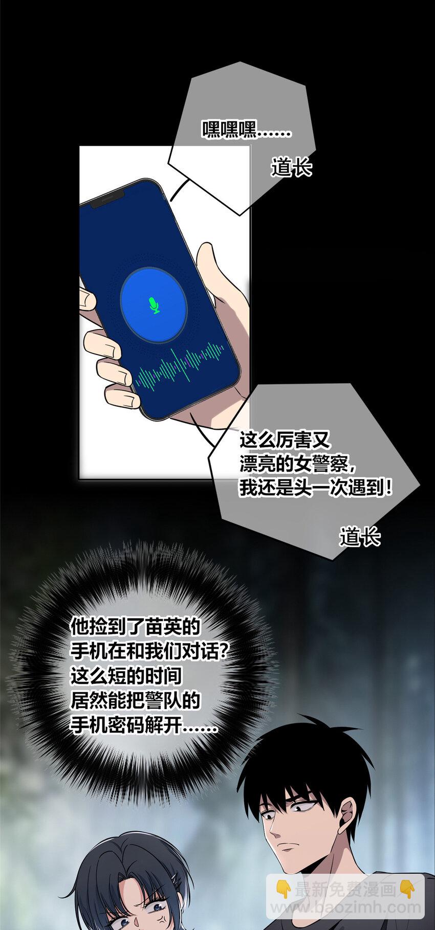 105 105-第105话