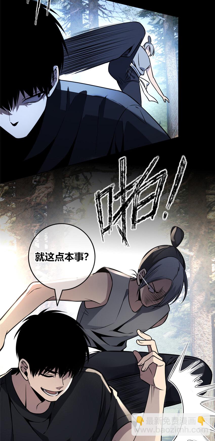 105 105-第105话