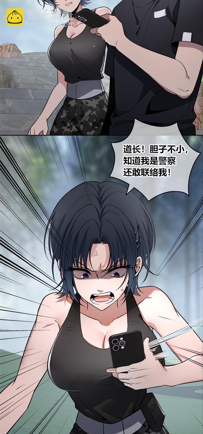 105 105-第105话