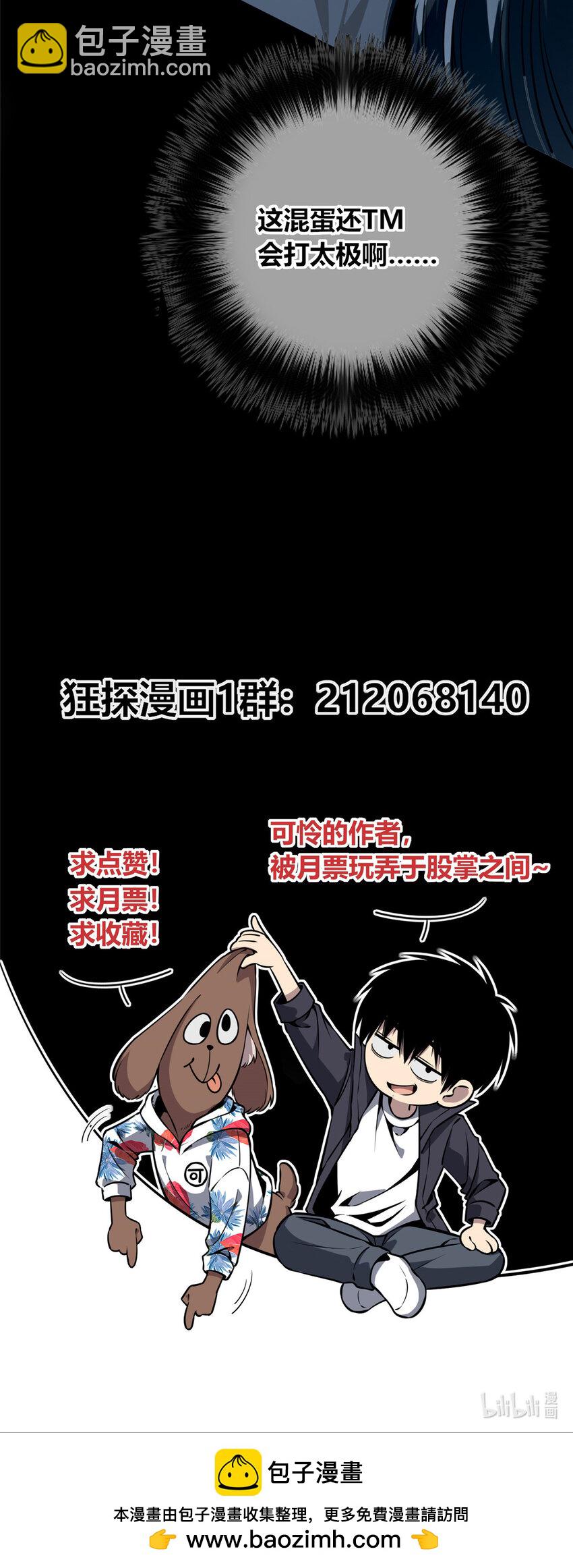 105 105-第105话