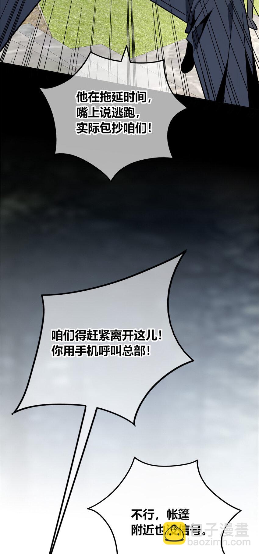 105 105-第105话