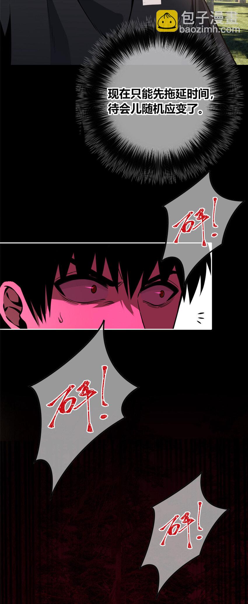 107 107(1/2)-第107话