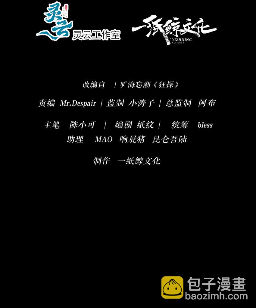 109 109-第109话
