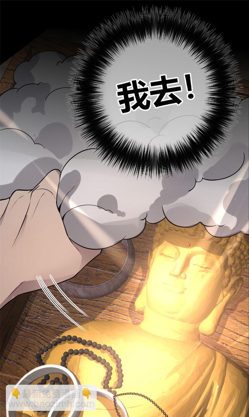 109 109-第109话