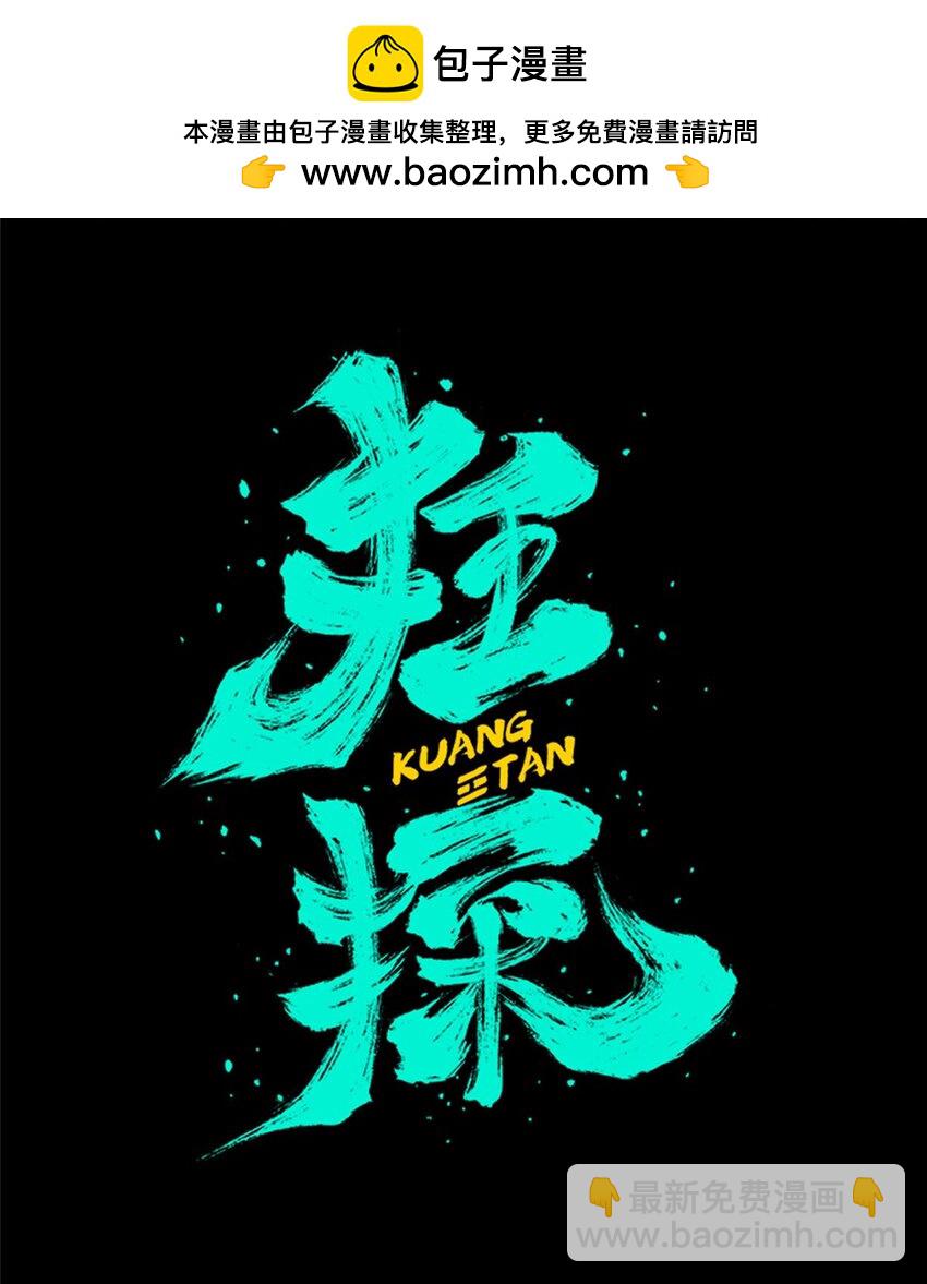 111 111-第111话